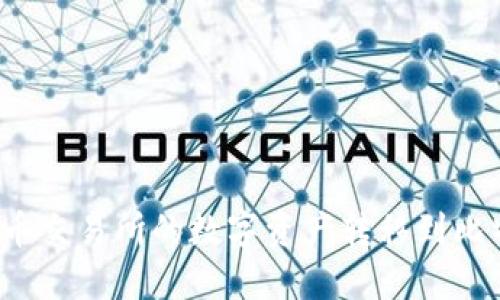 如何将火币交易所的数字资产转移到比特派钱包？