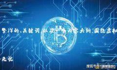 为了虚拟币钱包相关的内容，下面是一个适合搜