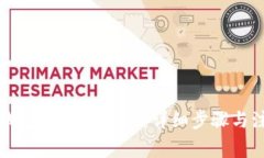 如何在钱包中充值USDT：详细步骤与注意事项