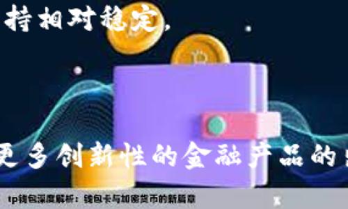   深入了解Libra加密货币：前景、挑战与未来 / 
 guanjianci 加密货币, Libra, 区块链, 数字货币 /guanjianci 

## 内容主体大纲

1. **Libra的背景与起源**
   - 加密货币的基本概念
   - Libra的推出背景
   - Facebook的参与及其动机

2. **Libra的技术架构**
   - Libra区块链的基本结构
   - 共识机制
   - Libra网络与外部系统的连接

3. **Libra的经济模型**
   - Libra的稳定机制
   - Libra代币的发行与流通
   - 影响Libra价值的因素

4. **Libra的法律与监管挑战**
   - 各国监管政策对Libra的影响
   - 数据隐私与安全性问题
   - Libra面临的法律诉讼

5. **Libra的市场前景与应用场景**
   - 个体用户的应用场景
   - 商业支付与跨境交易
   - Libra在金融服务中的潜力

6. **Libra的未来发展与趋势**
   - Libra的改进计划
   - 区块链和加密货币的未来
   - 社会对Libra的接受度

## 详细内容

### 1. Libra的背景与起源

加密货币，作为一种新兴的数字货币形式，自比特币诞生以来便引起了广泛关注。随着区块链技术的发展，越来越多的企业和组织开始探索其潜力。在这一背景下，Facebook于2019年6月宣布推出名为Libra的加密货币项目，旨在通过创建全球性的数字货币，促进各种金融服务的普及。

Libra的推出反映了移动支付和数字货币在当今社会的重要性与必要性。面对传统金融体系中存在的高昂费用、低效的跨境支付和金融服务获取困难等问题，Libra试图提供一种高效、低成本的解决方案。

Facebook的参与是Libra项目的重要因素。公司在社交媒体领域的巨大影响力以及庞大的用户基础为Libra提供了一个广阔的应用场景，市场对此充满期待。 

### 2. Libra的技术架构

Libra区块链以其独特的技术架构而著称，这使得它不同于市面上大多数现存的加密货币。Libra区块链旨在提供高吞吐量和可靠性，支持大量用户的同时交易。通过采用多种共识机制，Libra确保了网络的安全性和有效性。

在技术方面，Libra采用了BFT（拜占庭容错）共识机制，以抵御潜在的网络恶意攻击。此外，Libra还采用分布式账本技术，确保交易的透明性与不可篡改性。这种技术架构使得Libra能在拓展性和稳定性之间找到平衡。 

Libra网络与外部系统的连接同样至关重要，它支持与传统银行和金融系统的整合，从而扩展其应用范围。通过与现有支付系统的无缝连接，Libra能够带来更大的用户接受度。

### 3. Libra的经济模型

Libra的经济模型设计旨在提供价格稳定性，从而减少传统加密货币的波动风险。为了实现这一目标，Libra采用了一种名为“篮子币”的稳定机制，依据一系列稳定资产的表现调整其价值。这种机制能够降低用户在使用Libra进行交易时的顾虑，提高其作为支付手段的可行性。

关于Libra代币的发行，项目整体目标是确保在稳定增长的同时，控制流通中的代币数量，以保障其价值的稳定性。代币的发行与回购机制将根据市场需求进行灵活调整。

在探讨影响Libra价值的因素时，除了市场供需关系，用户信任度、监管政策以及全球经济形势等都将对Libra的波动产生深远影响。良好的市场营销和教育策略将帮助提高用户的认知与信任。

### 4. Libra的法律与监管挑战

Libra的上线引发了广泛的监管关注，各国政府和金融机构对此表示担忧。法律与监管环境的不断变化将影响Libra的推广与发展。在某些国家，监管机构对数字货币持谨慎态度，尤其是涉及消费者保护、反洗钱和税收政策等方面。

此外，数据隐私与安全性问题也给Libra的推广带来一定挑战。用户对于自己数据是否会被滥用及其隐私安全的关注，可能会影响其参与Libra项目的意愿。

面对种种法律挑战，Libra团队积极与各国监管机构沟通，努力消除误解与偏见，寻求合法合规的运营方式。然而，这一过程仍然充满复杂性与不确定性。

### 5. Libra的市场前景与应用场景

随着全球数字经济的快速发展，Libra在多个市场的应用潜力逐渐显现。对于个体用户而言，Libra可以用于网购、跨境支付和实时转账等各种场景。通过降低交易费用和简化支付方式，Libra进一步推动了消费方式的转变。

对于商家而言，Libra能够提供更便捷的支付解决方案，尤其是在跨境交易中，有助于减少兑换成本和提高交易效率。此外，Libra也吸引了大量金融机构的关注，推动其进入更广泛的金融服务领域。

随着技术的不断成熟，Libra的应用范围有望不断扩展，将在全球范围内带来更深远的影响。用户的认知及接受能力也将随着市场教育的推进逐步提高。

### 6. Libra的未来发展与趋势

Libra的未来充满变数，目前面临的改进计划与发展方向各有不同。从技术层面来看，Libra团队正在积极进行技术创新，以提升平台的安全性和灵活性。另外，通过与全球金融机构、开发者社区的合作，Libra有望丰富其生态系统。

从行业趋势来看，区块链技术和加密货币的快速发展，为Libra提供了良好的市场基础。同时，用户对数字货币的认知力度不断增强，市场对于数字货币的接受度也在逐步提高。

不过，Libra的未来仍将受到各国监管政策、市场竞争以及社会经济环境等因素的影响。务实而灵活的战略调整，以及在法律合规上展现极高的敏感度，将为Libra破解在发展道路上的重重难题。

## 相关问题

### 问题1：Libra能否克服监管障碍，成功上线？

Libra作为一个全新数字货币，面临着诸多监管障碍，尤其是在多国的法律法规环境下。为了克服这些障碍，Libra团队必须与不同国家的监管机构进行深入沟通，积极参与政策制定。


### 问题2：Libra的稳定机制是否足以维持用户信任？

Libra的稳定机制设计以确保提供相对的价格稳定性，这是用户信任的重要基础。但稳定机制的有效性仍需验证，用户的教育和市场营销策略同样至关重要。

### 问题3：Libra将如何影响全球数字货币市场？

Libra的出现将为全球数字货币市场带来新的竞争格局，它的特性与价值主张可能促使现有加密货币做出调整，同时也可能引发激烈的市场反应。 

### 问题4：Libra的用户群体是否会超越Facebook的社交平台？

Libra的用户群体不仅仅局限于Facebook的社交平台，Libra的目标是吸引更加多元化的用户群体，包括未享受到银行服务的人，推动普惠金融的实现。 

### 问题5：Libra在经济危机时期的表现如何？

Libra作为一种新型资产，其在经济危机表现的稳健性还需进一步检验。然而，其作为稳定币的设计理念使其在经济动荡中有望维持相对稳定。

### 问题6：Libra会在数字货币领域带来怎样的创新？

Libra的推出代表了一种全新的金融服务模式，其可以引领整个数字货币领域向普惠金融和便捷支付的方向发展，同时有望推动更多创新性的金融产品的出现。 