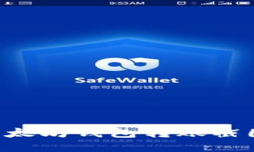 如何截取以太坊钱包转账截图：详细指南