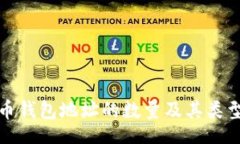 yin  比特币钱包地址的数量及其类型详解