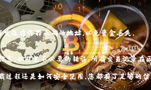   Windows XP系统如何下载和安装比特币钱包 / 
 guanjianci 比特币钱包, Windows XP, 下载比特币钱包, 安装比特币钱包 /guanjianci 

## 内容主体大纲

1. 引言
   - 什么是比特币钱包
   - 为什么选择Windows XP
  
2. 比特币钱包的类型
   - 冷钱包与热钱包
   - 针对Windows XP的合适钱包

3. 下载比特币钱包的前期准备
   - 系统要求
   - 安全性注意事项

4. 如何在Windows XP系统上下载比特币钱包
   - 访问官网
   - 下载流程及注意事项

5. 安装比特币钱包
   - 安装步骤详解
   - 常见问题及解决方法

6. 如何使用比特币钱包
   - 创建钱包地址
   - 接收和发送比特币

7. 安全性与备份
   - 如何备份比特币钱包
   - 钱包安全注意事项

8. 相关问题解答
   - 常见问题总结

## 引言

比特币作为一种新兴的数字货币，近年来受到了越来越多人的关注。比特币钱包则是存储和管理比特币的工具。如果您正使用Windows XP系统，并希望下载比特币钱包，本篇文章将为您提供详细的指南。

## 比特币钱包的类型

### 冷钱包与热钱包

在使用比特币之前，了解钱包的类型非常重要。冷钱包是一种不连接互联网的钱包，安全性高，适合长时间持有比特币。而热钱包则是常在线的，交易方便但安全性相对较低。选择合适的钱包类型可以更好地保护您的资产。

### 针对Windows XP的合适钱包

对于运行Windows XP的用户，建议选择轻量级或非官方支持的比特币钱包。这些钱包虽然功能较少，但资源占用低，能在旧系统上运行得更顺畅。

## 下载比特币钱包的前期准备

### 系统要求

在下载比特币钱包之前，您需要确认Windows XP系统的基本要求。通常，较新的比特币钱包对系统资源的要求较高，确保您的设备满足最低要求，以免在下载和使用过程中出现问题。

### 安全性注意事项

当涉及数字货币时，安全性是重中之重。在下载钱包之前，确保您的操作系统和软件已经更新到最新的安全补丁。同时，建议使用VPN来提高网络安全性。

## 如何在Windows XP系统上下载比特币钱包

### 访问官网

下载比特币钱包的第一步是访问官方网站。确保您访问的是比特币钱包的官方网页，避免下载恶意软件。现在有很多诈骗网站，需要警惕以防被骗。

### 下载流程及注意事项

在找到合适的下载链接后，点击下载按钮，下载过程将会直接开始。下载完成后，检查下载的文件名称和大小，以确保文件完整性。在Windows XP系统上下载文件时，由于其老旧的架构，下载速度可能会较慢。

## 安装比特币钱包

### 安装步骤详解

下载完成后，双击下载的文件以启动安装向导。根据提示进行逐步安装，选择所需的安装位置，并接受许可协议。注意读取每一步的提示，以确保您了解所需的设置。

### 常见问题及解决方法

安装过程中，您可能会遇到一些问题。例如，系统可能会提示您缺少某些库文件。在这种情况下，可以通过Windows更新或官方下载相应的库文件来解决。

## 如何使用比特币钱包

### 创建钱包地址

安装完成后，打开比特币钱包应用，选择“创建新钱包”选项。根据提示设置密码和备份选项，以确保您的比特币资产安全。

### 接收和发送比特币

创建钱包地址后，您可以开始接收和发送比特币。使用“接收”功能生成独特的比特币地址，发送方可以将比特币转入您的地址。对于发送比特币，输入接收方的地址和交易金额即可。

## 安全性与备份

### 如何备份比特币钱包

备份比特币钱包是确保资产安全的重要一步。您可以通过导出私钥或使用钱包自带的备份功能，将钱包数据保存到安全的地方。推荐定期备份，以防止意外丢失。

### 钱包安全注意事项

为了保护您的比特币钱包，在使用过程中要尤其注意安全。使用复杂密码，定期更新，避免在公共网络上进行交易。此外，将钱包文件存储在安全位置，最好是离线状态。

## 相关问题解答

### 问题1: 比特币钱包是什么？

比特币钱包的基本概念
比特币钱包是一种软件程序或硬件设备，用于存储私钥和与比特币网络交互。它不存储比特币本身，而是提供一种接收、发送和管理比特币的方式。比特币网络的交易是基于分布式账本技术，每个拥有比特币的人都可以通过其钱包地址进行交易。

比特币钱包的类型
比特币钱包通常分为几种类型：热钱包、冷钱包、桌面钱包、移动钱包和网站钱包。热钱包是指连接网络的数字钱包，方便交易但相对不安全。冷钱包则是离线存储的，安全性高但不适用于频繁交易。根据个人需求可以选择不同类型的钱包。

### 问题2: 选择哪个比特币钱包最合适？

比较不同钱包的优缺点
选择比特币钱包时，您需要考虑安全性、使用便利性和交易频率等多个方面。对于长期持有比特币的用户，冷钱包是更好的选择。而频繁交易的用户可以使用热钱包。桌面钱包比移动钱包更安全，但牺牲了便利性。针对Windows XP，选择资源占用少且支持的比特币钱包尤为重要。

钱包的支持和更新情况
选择钱包时意识到是否仍然在更新维护也是很重要的。这关系到钱包的安全性与功能性，过时的钱包可能会导致用户面临安全风险。

### 问题3: 如何确保比特币钱包的安全性？

钱包安全的基本原则
要确保比特币钱包的安全，首先应使用强密码，定期更换密码，避免容易被猜测的组合，如“123456”或“password”。尽量不要在公共或不安全的网络下进行交易，确保使用VPN加以保护。

私钥的重要性
私钥是唯一可以控制您比特币的密码，保护好私钥是确保资产安全的关键。而且，永远不要与任何人分享您的私钥，确保它不被他人获取。

### 问题4: 比特币钱包如何备份？

备份的方式与重要性
比特币钱包备份主要是为了防止数据丢失。您可以在钱包设置中找到备份选项，一般来说会让您下载一个.wallet文件或者相应程序。将其存放到安全的云储存或硬盘中，定期进行备份是保障财产安全的好习惯。

使用助记词进行备份
大多数现代钱包支持通过助记词进行钱包备份。助记词是一组随机生成的单词，可以用于恢复钱包。确保将其记录在安全的地方，防止丢失或被他人获取。

### 问题5: 如何在Windows XP系统上运行比特币钱包？

XP系统的兼容性问题
Windows XP是较为古老的操作系统，很多现代比特币钱包可能不支持在该平台上运行。因此，用户需寻找专为XP设计或依然兼容的轻量级钱包，并维持系统的基本更新和安全。

轻量级比特币钱包推荐
诸如Electrum这样的轻量级钱包因为占用资源低而适用于旧系统用户。确保下载来源可信，并关注官方支持页面以获得最新信息。

### 问题6: 如何在比特币钱包中发送和接收比特币？

接收比特币的步骤
接收比特币的过程相对简单。您只需获取您的钱包地址，并将其提供给发送方。每个比特币钱包都有专属的地址，确保发送方选择正确的地址，以免资金丢失。

发送比特币的步骤
在发送比特币时，打开您的钱包，选择“发送”选项，输入接收方地址及金额，再确认交易信息。确保进行多次确认交易信息，以避免不必要的错误。所有交易记录在区块链上都是可追溯的，若出现错误，无法追回。

通过以上章节，您已经对在Windows XP系统上下载和使用比特币钱包有了全面的了解，无论是选择合适的钱包、下载过程还是如何安全使用，您都有了足够的信息和指导。这将为您的比特币投资之旅奠定基础。